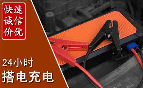 浑源汽车搭电场景与案例