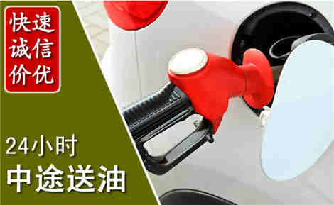 浑源中途送油场景与案例