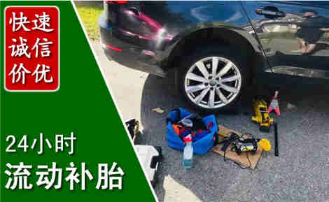 浑源流动补胎场景与案例