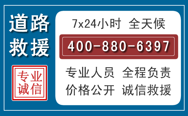 浑源汽车救援汽车救援 浑源汽车救援汽车救援