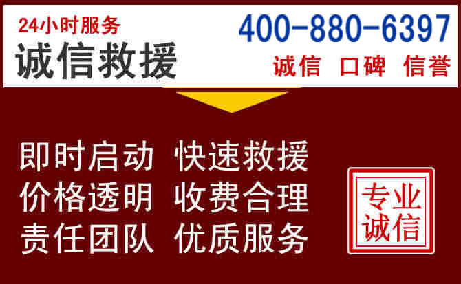 浑源汽车救援 浑源汽车救援