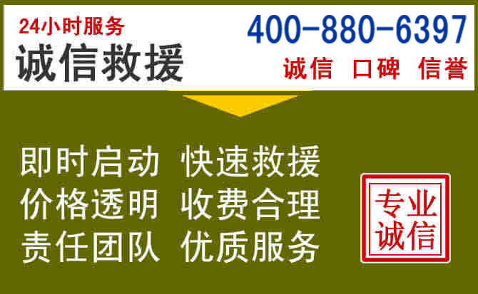浑源汽车救援电话 浑源汽车救援电话