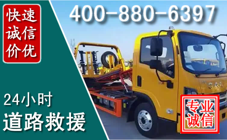 浑源道路救援电话 浑源道路救援电话