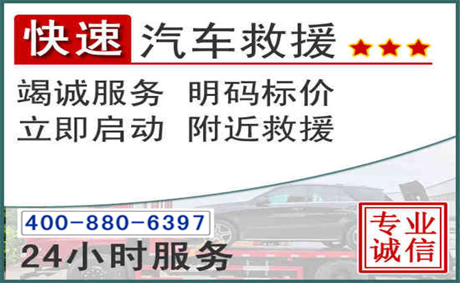 浑源长春拖车电话 浑源长春拖车电话