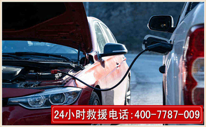 浑源汽车电瓶搭电救援电话 浑源汽车电瓶搭电救援电话